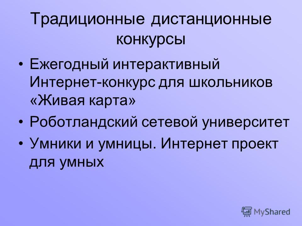 В конкурсе рф конкурсы для учителей В конкурсе рф конкурсы для учителей