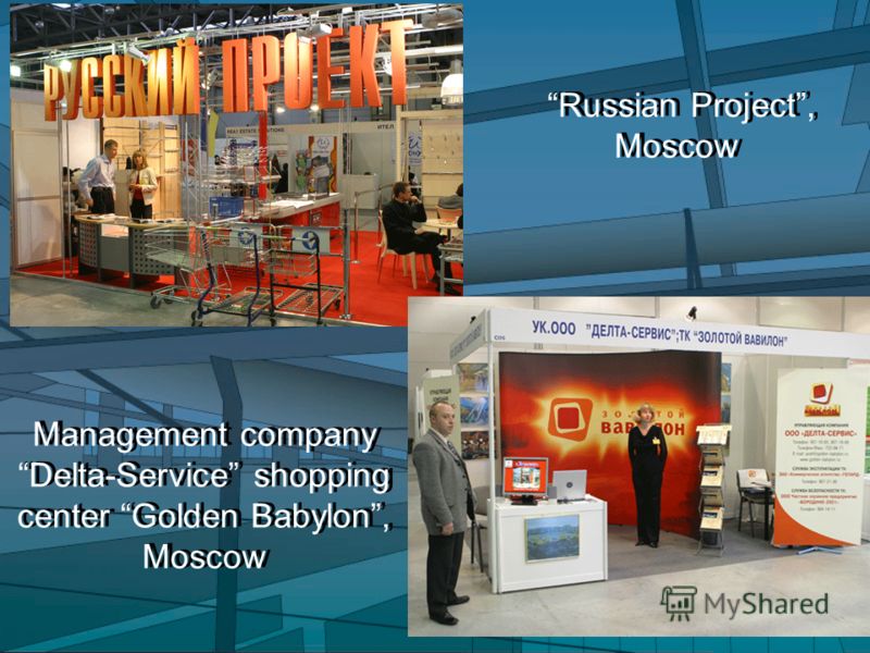 Russian Project, Moscow Management company Delta-Service shopping center Golden Babylon, Moscow