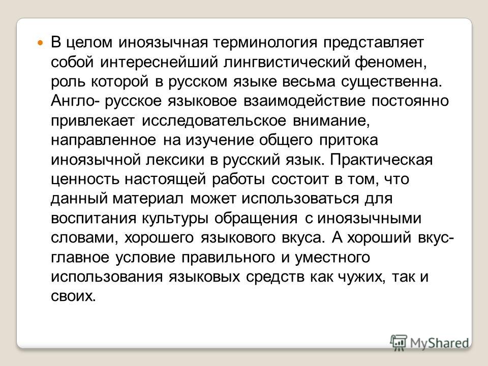 Все профессии связанные с русским языком Все профессии связанные с русским языком