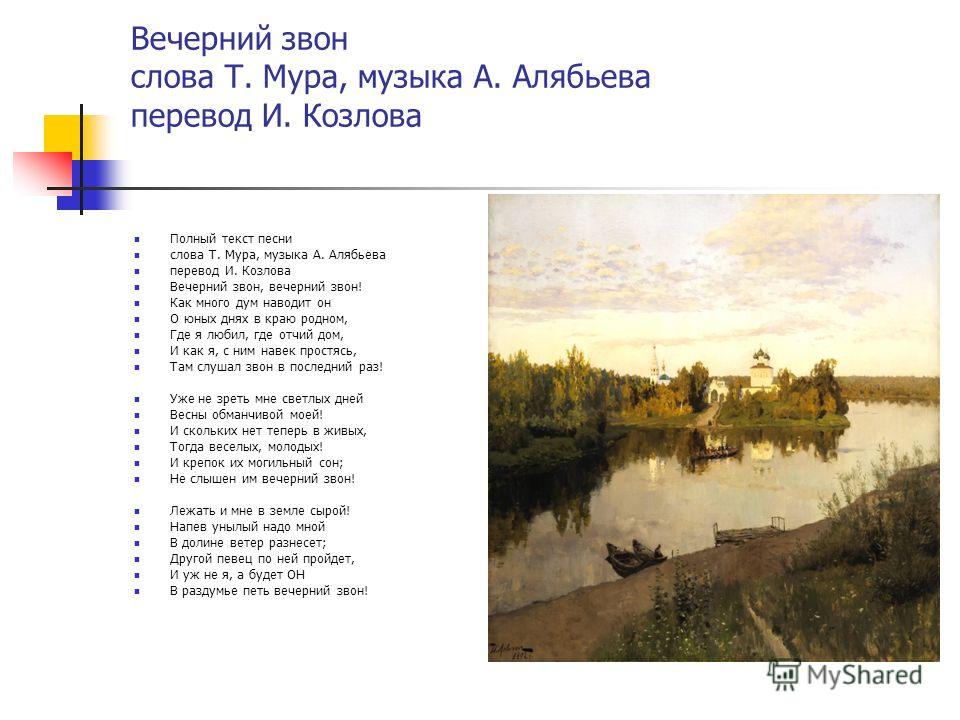 Стих о вечернем Стих о вечернем