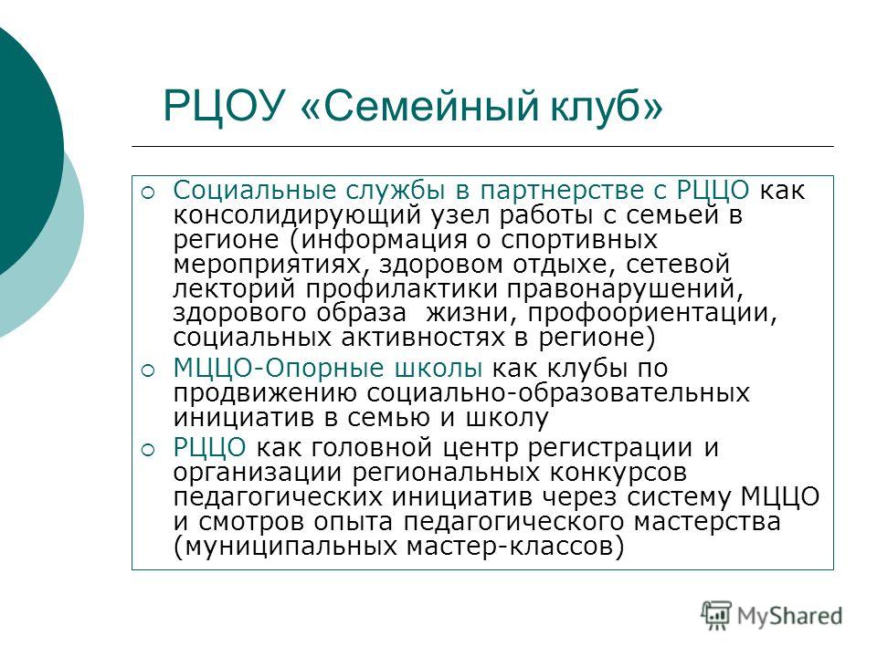 Конкурсы педагогического м Конкурсы педагогического м