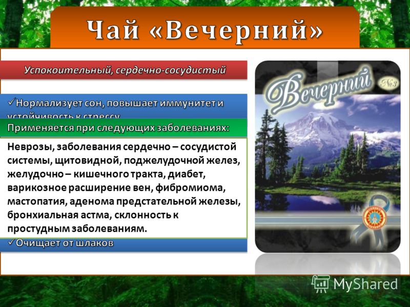 средство очищения желудка и кишечника средство очищения желудка и кишечника