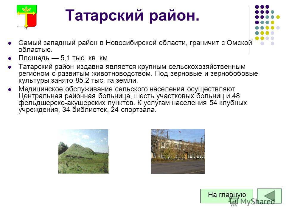 Картинки природа купинского района новосибирской области Картинки природа купинского района новосибирской области