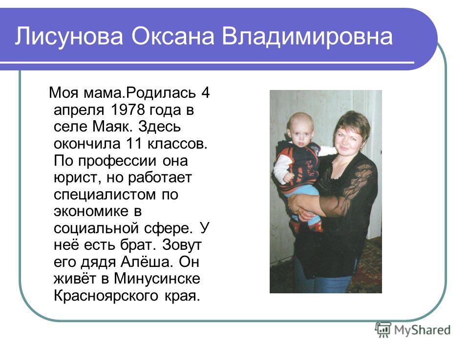 мужчин Моя мама юрист Элвина