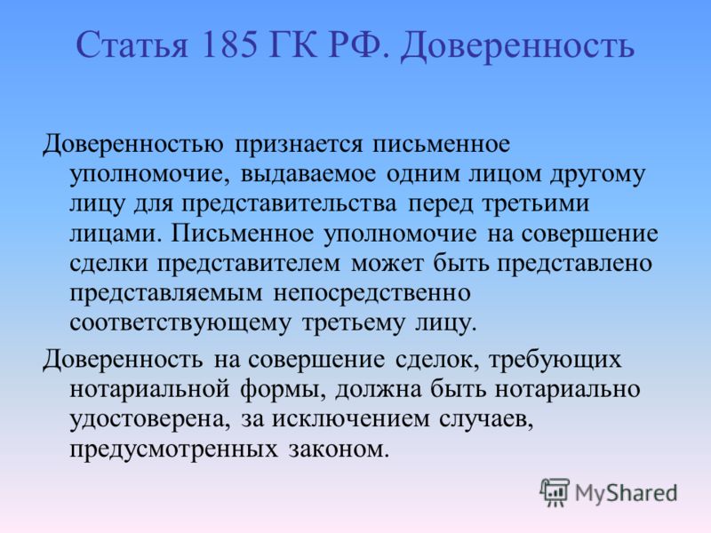 Кто может быть представляемым в отношениях представительства Кто может быть представляемым в отношениях представительства