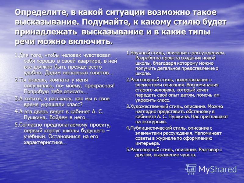 Сочинение Описание Помещения 6 Класс Кабинет Биологии Сочинение Описание Помещения 6 Класс Кабинет Биологии