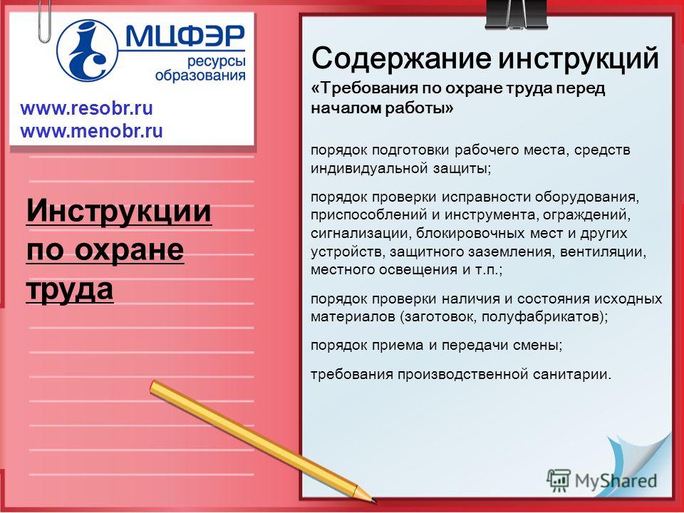 Можно ли печатать инструкции по охране труда с двух сторон Авансовый отчет: что можно принять к учету