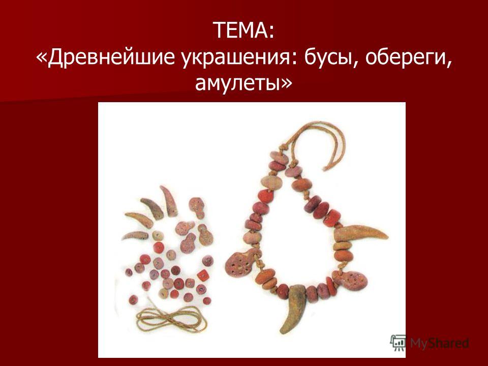 Презентация на тему: "художественное оформление магиЧеских р.