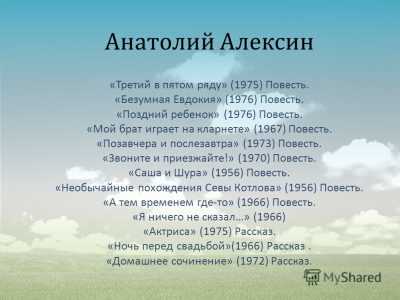 А Тем Временем Где То Сочинение А Тем Временем Где То Сочинение
