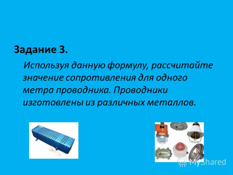 Обозначения проводника заземления на схемах