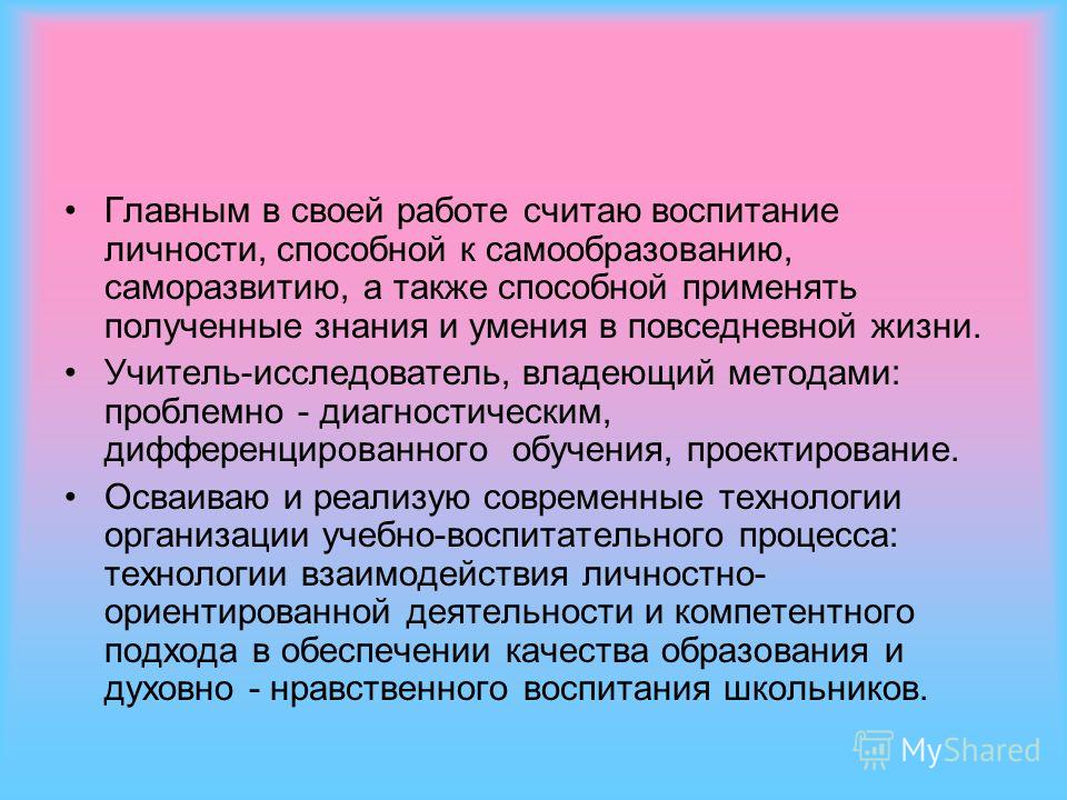 Представление коллектива на конкурсе Представление коллектива на конкурсе