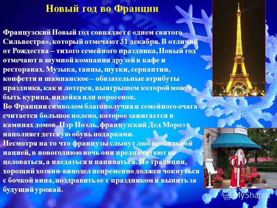 Сочинения на тему празднование нового года Сочинения на тему празднование нового года
