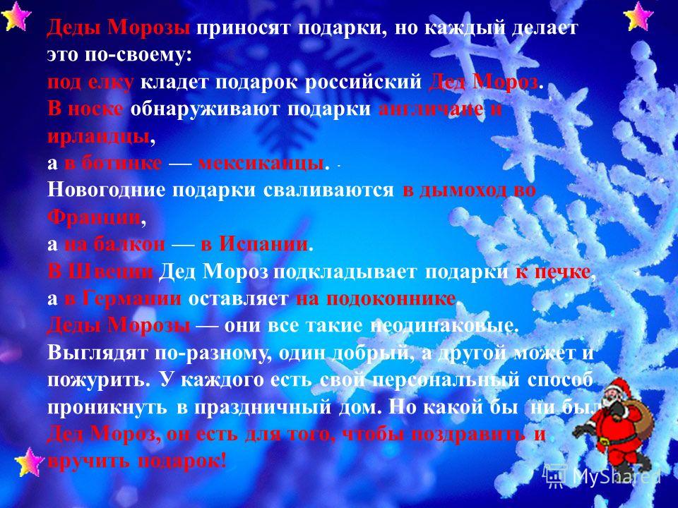 Как называются празднование нового года Как называются празднование нового года
