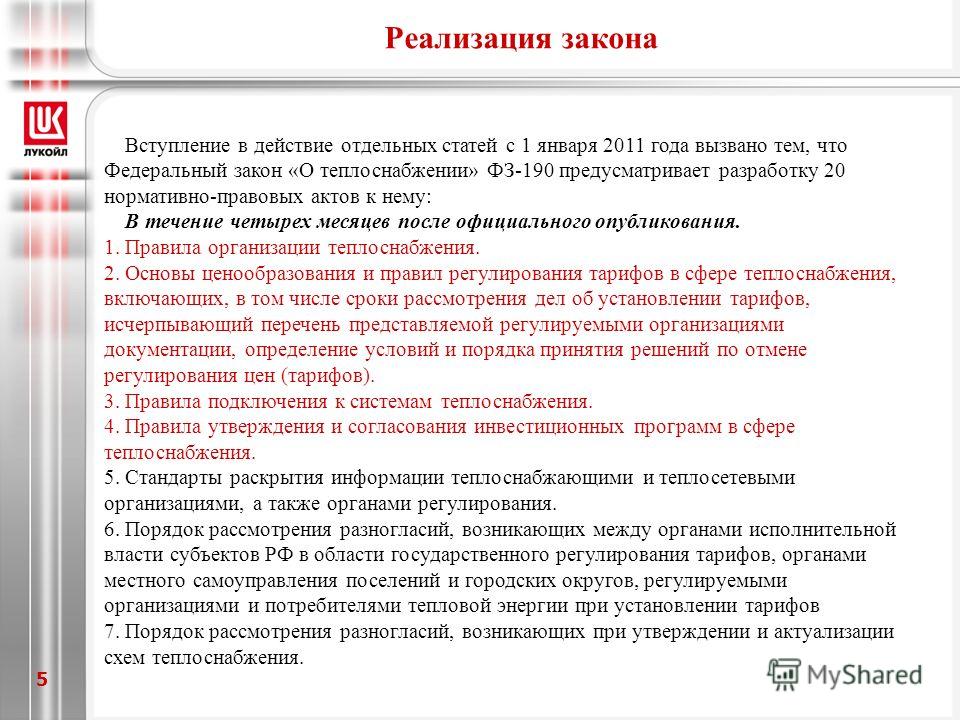 Федеральный закон 190-фз от 27.07.2010 статья 14 пункт 17 Приказы о зачислении 2017