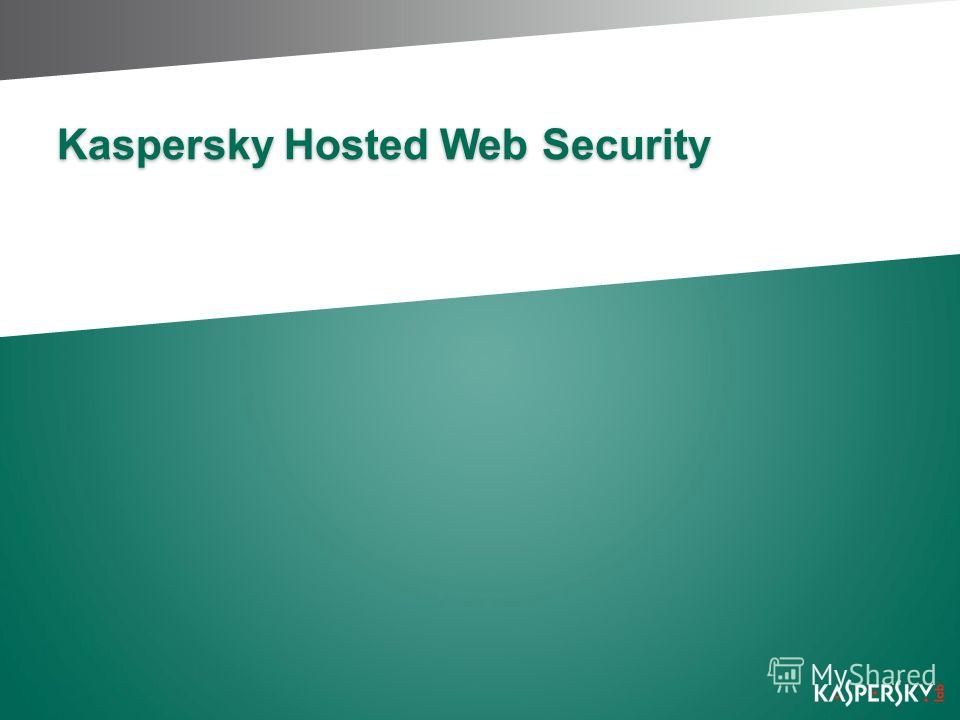 Kaspersky Hosted Web Security