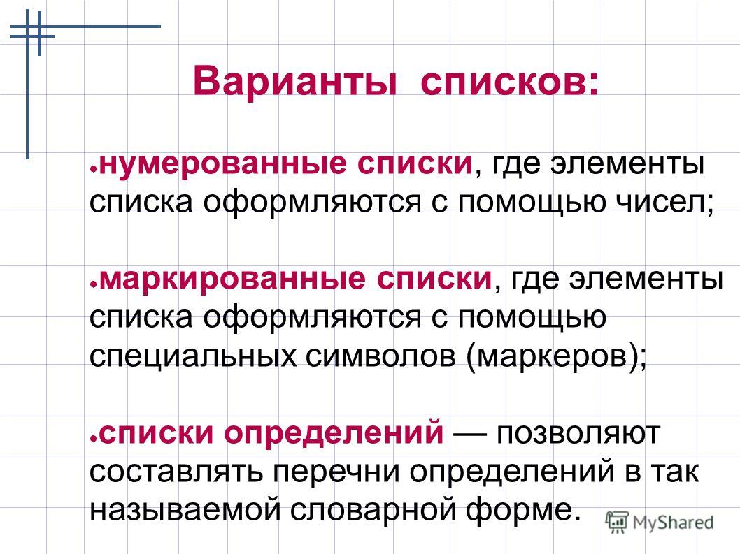 Электронная примеры список - TouristMaps.ru