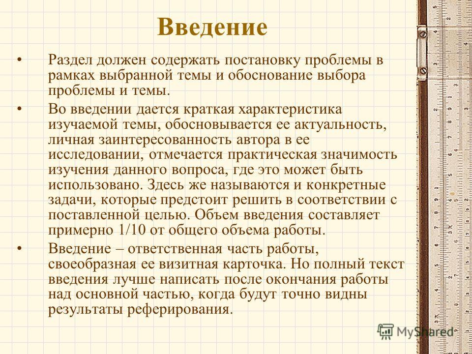 Как сделать практическую часть в курсовой