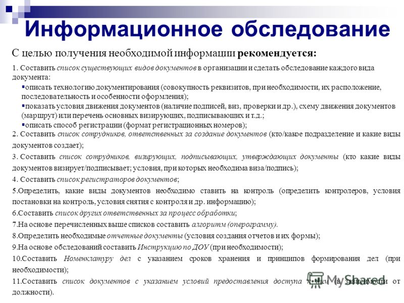 При необходимости работы пользователю с совокупностью документов Образец - Договор аренды нежилых помещений