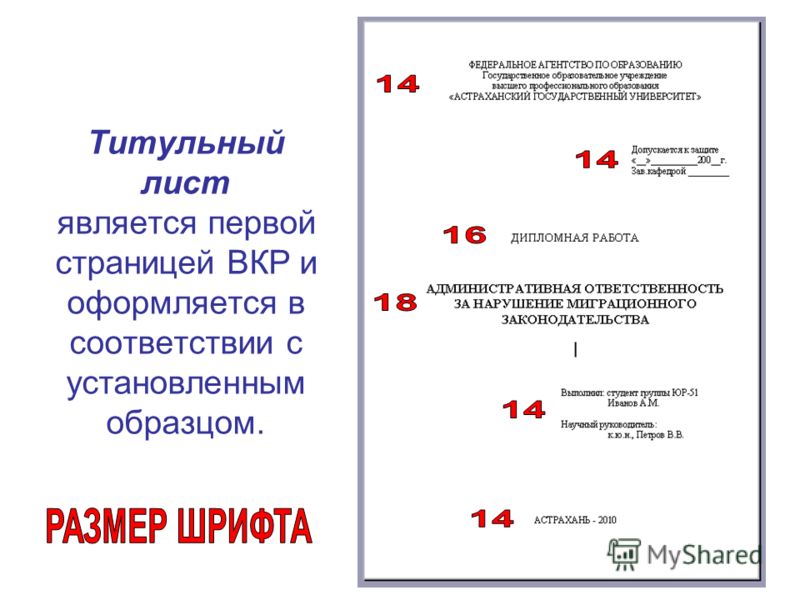 Реферат Титульный Лист Образец Агу Реферат Титульный Лист Образец Агу