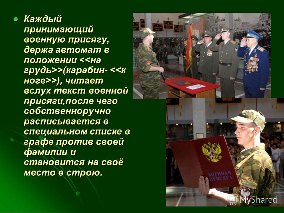 Поздравление с принятием присяги сотрудника Поздравление с принятием присяги сотрудника