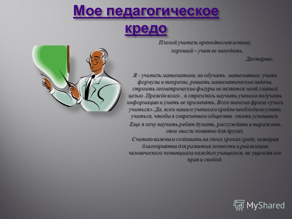 Teaching as a profession essay