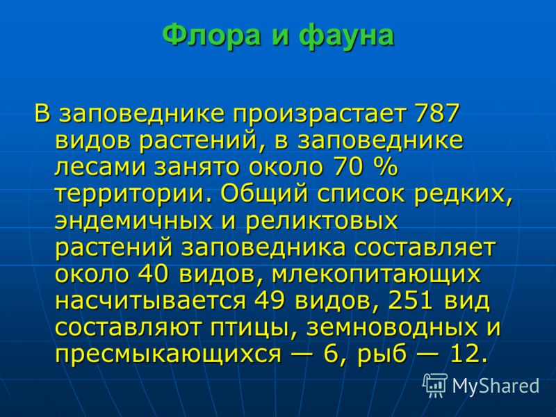 Презентация про байкальский заповедник россии