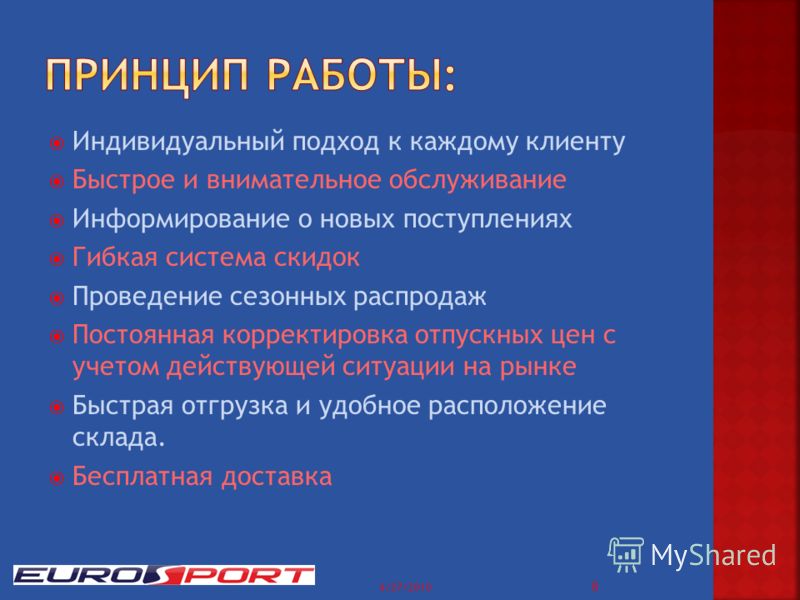 Сегодня клиентская сеть Группы компаний «Евро-спорт» насчитывает более 500 клиентов в 80 городах России. 4/27/2010 7
