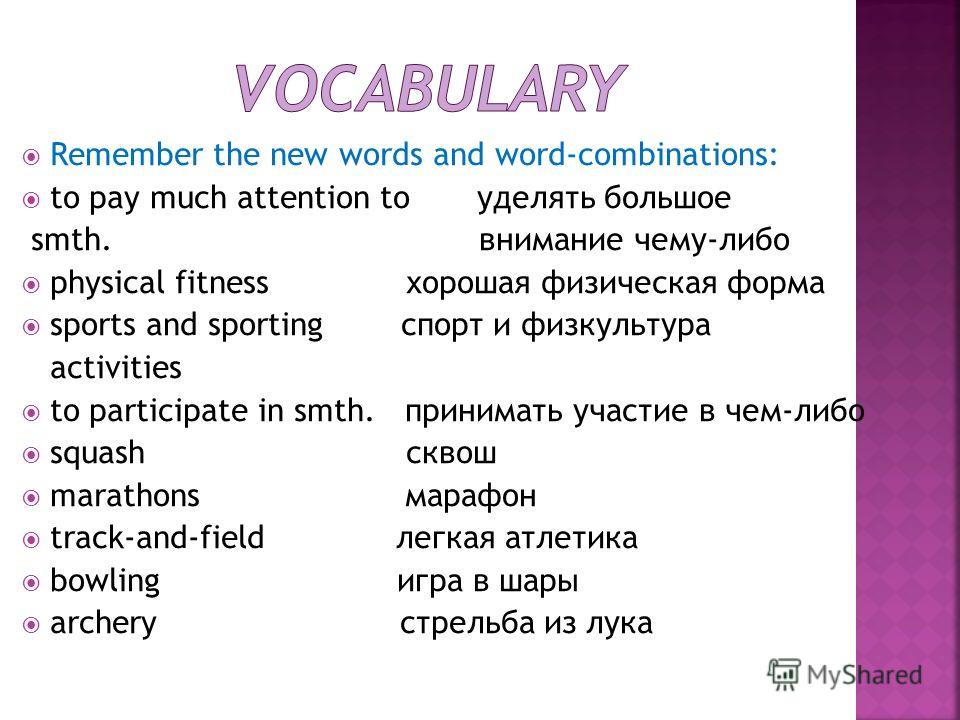 physical fitness words
