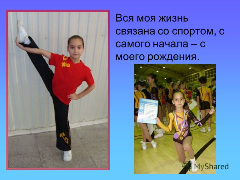 Специальность связанная со спортом Специальность связанная со спортом