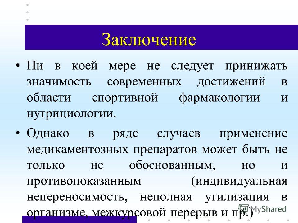 счем комбинировать сустанон