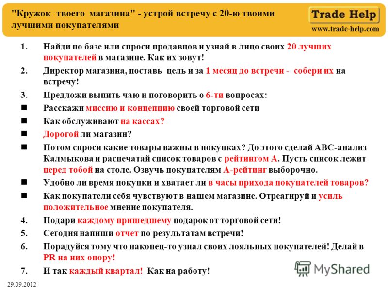 www.trade-help.com 29.06.2012 