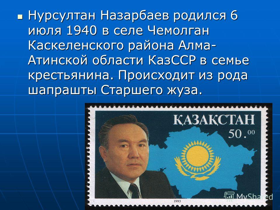 Книга назарбаева казахстанский путь скачать