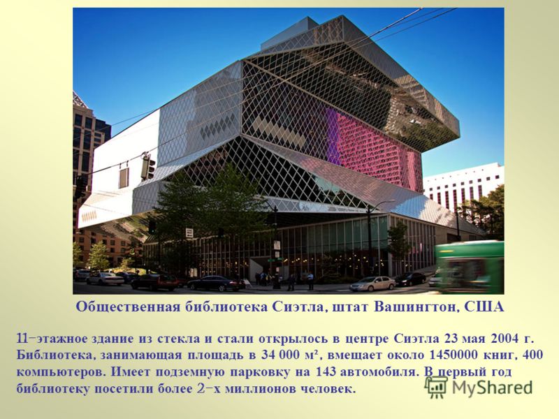 Презентация на тему: "27 мая - общероссийский день библиотек.