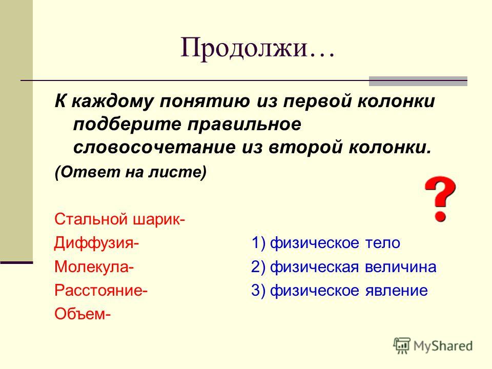 Физическое тело картинки