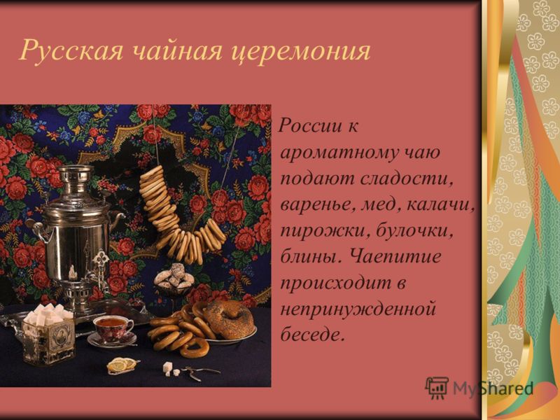 Традиции россии сценарий для Традиции россии сценарий для