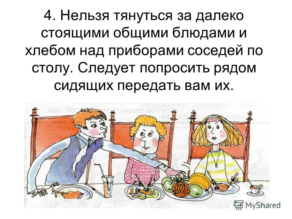 Почему нельзя детям сидеть на столе Почему нельзя детям сидеть на столе