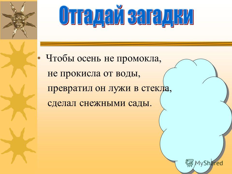 загадка на слово телефон свободное время нечего