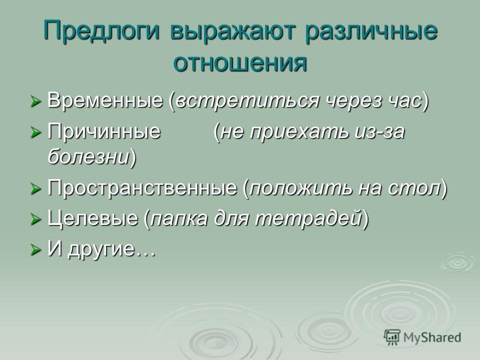 Проект временные отношения Проект временные отношения