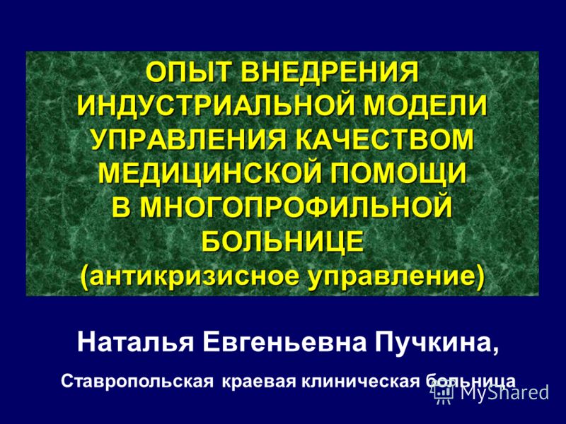 Прием врачей в детской поликлинике 5 вологда