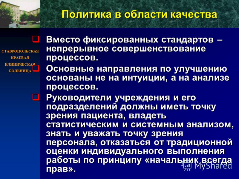 Городская поликлиника г тобольск официальный сайт