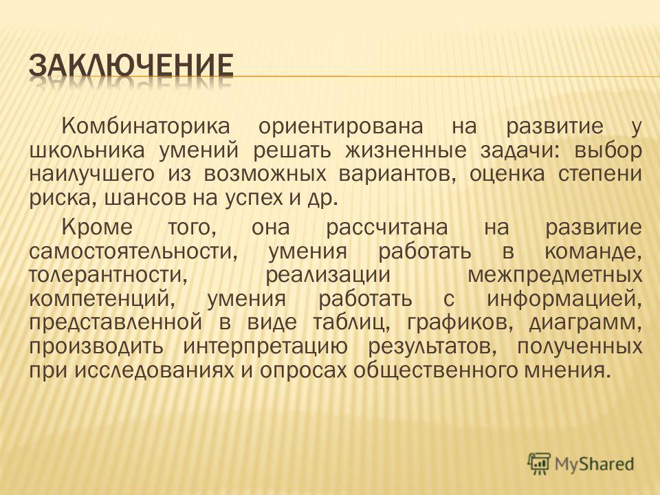 Примеры использования метода комбинаторики из истории дизайна