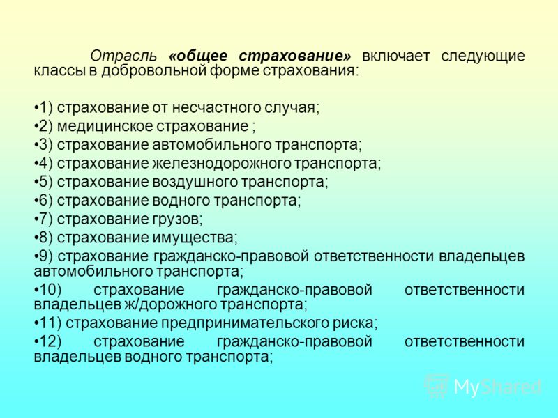 Понятие И Темпы, Выражающие Наиболее Общие Условия Страхования Шпаргалка Общие шпаргалка и условия выражающие темпы, страхования понятие наиболее