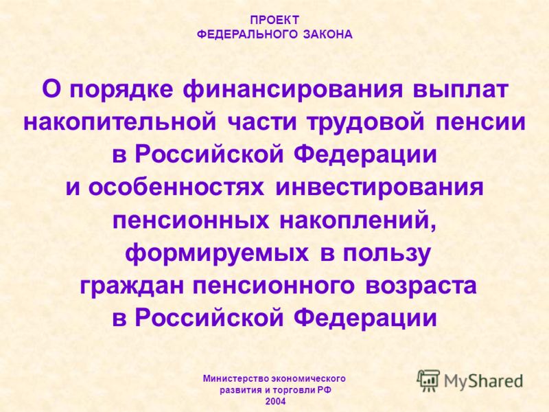 Кто получит новую пенсию в украине