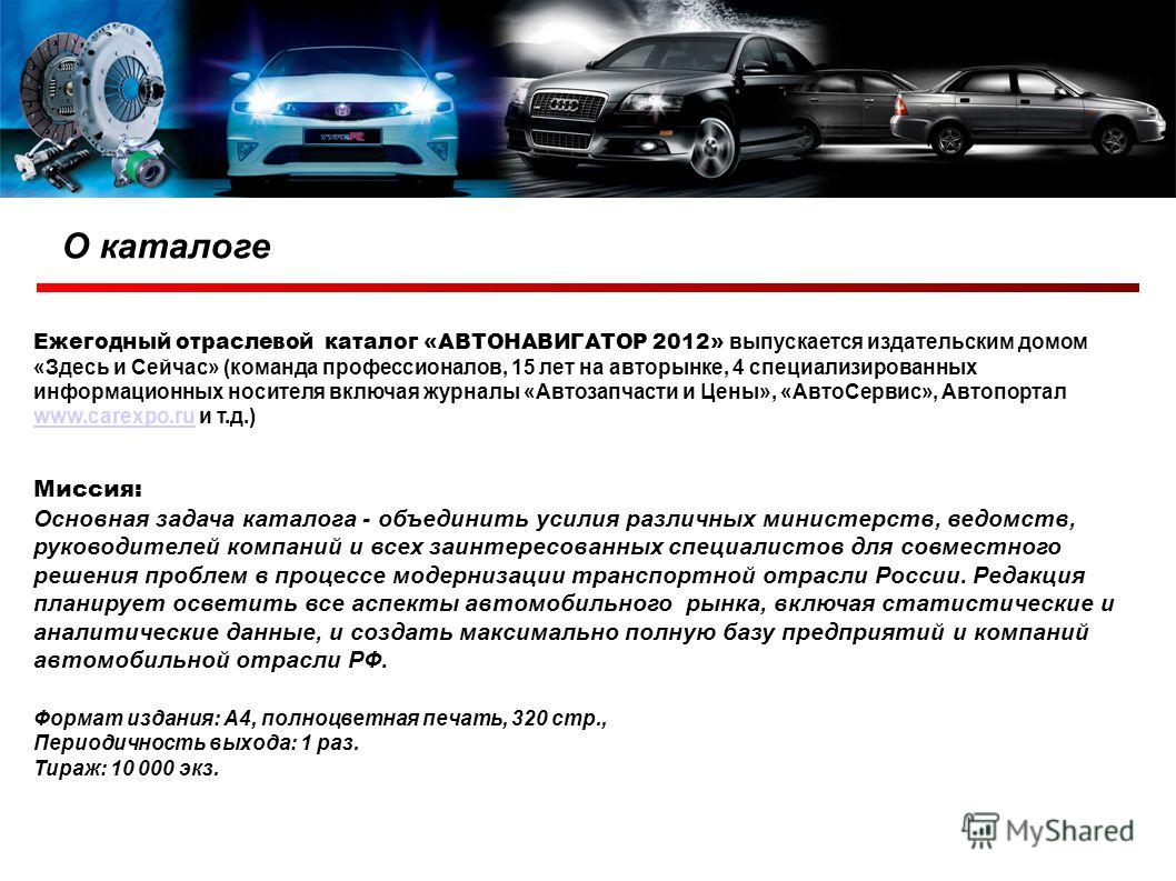 Развитие легкового автомобильного транспорта проект