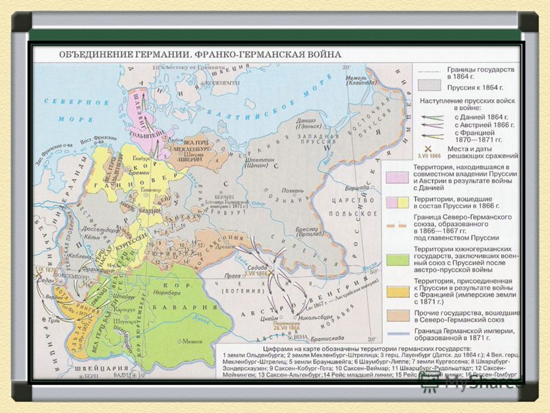 Контрольная работа по теме Пруссия в Германской империи 1871 г.