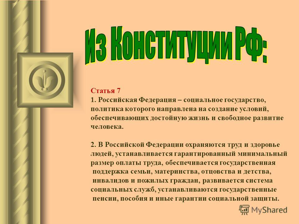 Эссе На Тему Россия Социальное Государство Эссе На Тему Россия Социальное Государство