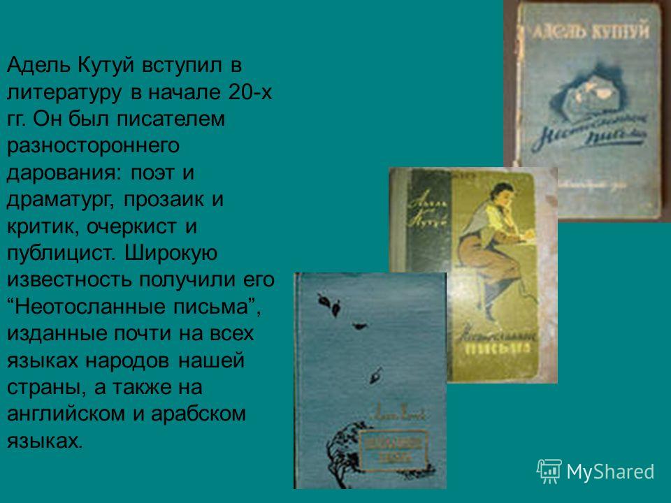Поэт прозаик драматург Поэт прозаик драматург
