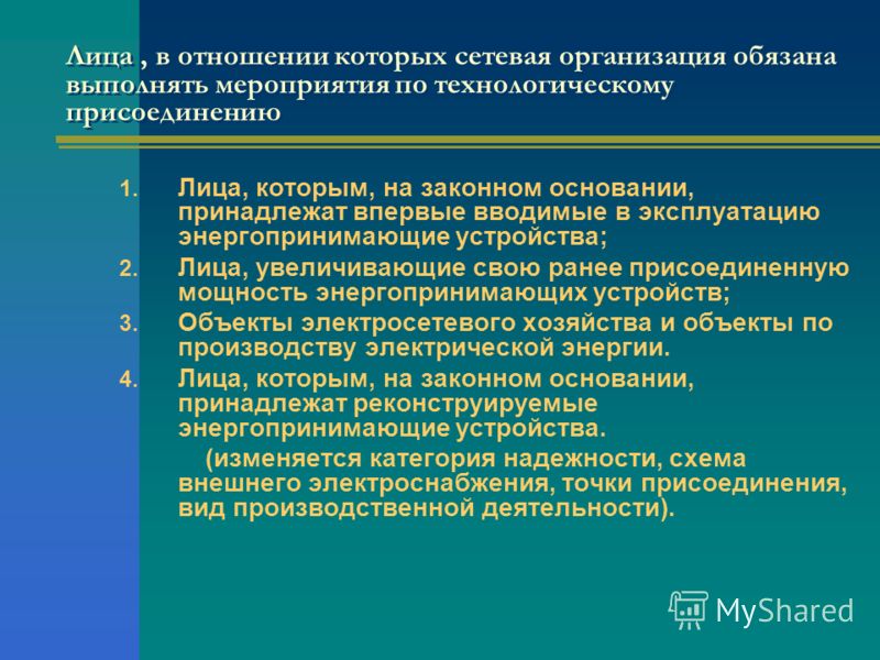 Воронежская сетевая компания технологическое присоединение Получение документов на электроснабжение в Черное Озеро улица