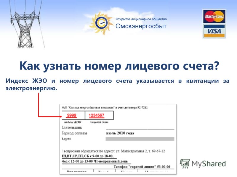 этом, Узнать о задолженности за газ припомнил