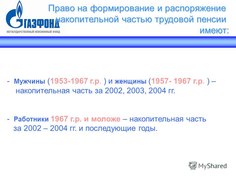 График выплаты пенсий за январь в санкт
